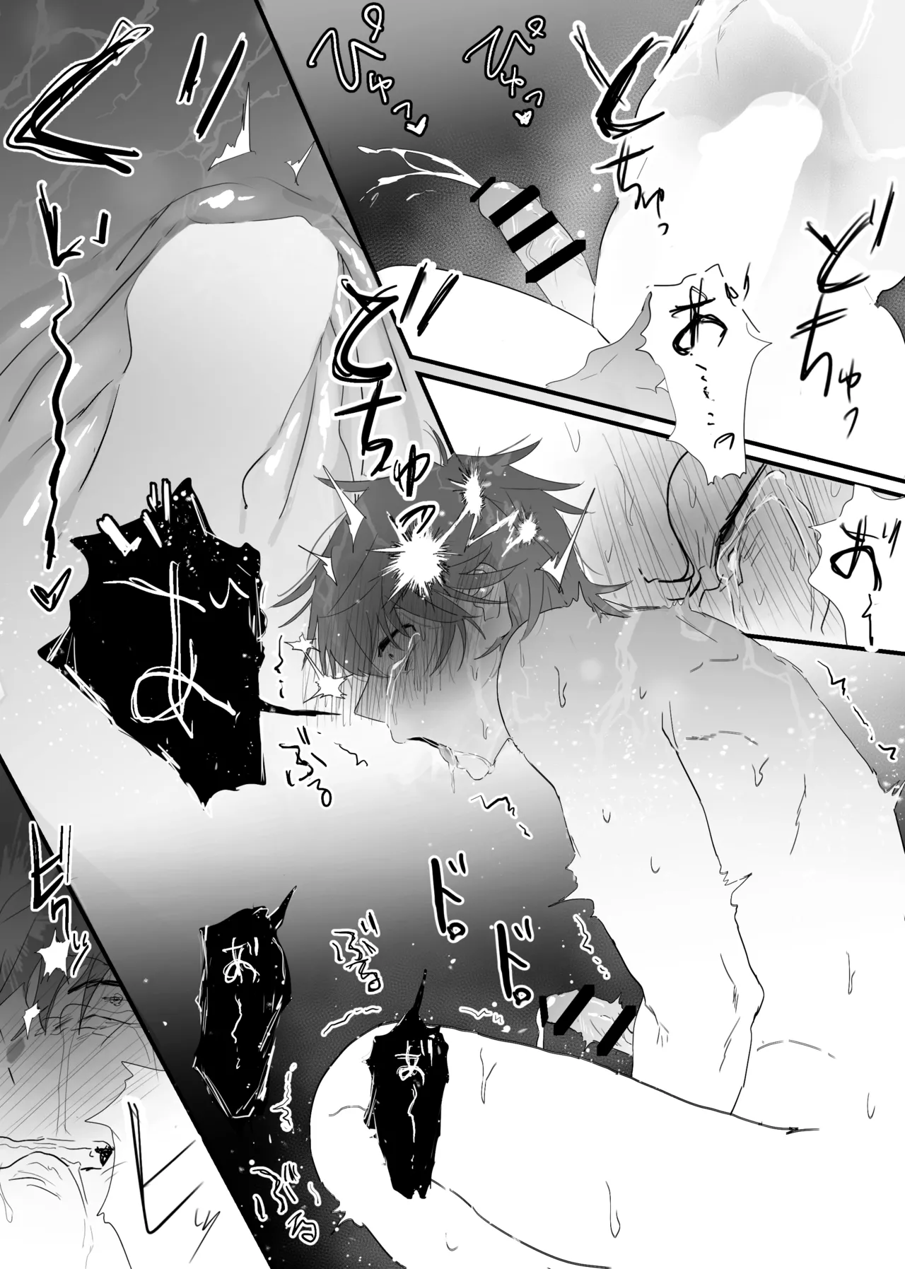幽霊による童貞の強○アクメ - Page 47