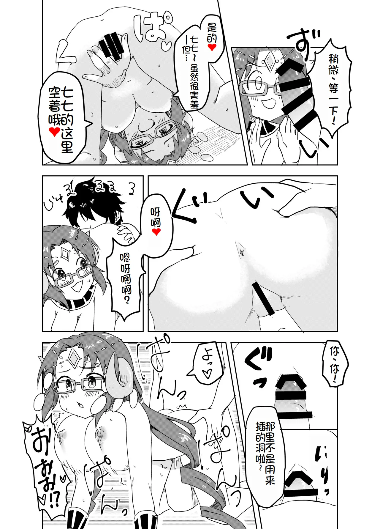Natsu wa Yappari Atsui kara Okashiku Nacchatte mo Shikatanai desu ne page 14 featuring anna hiiragi princess connect parody - swimsuit group hentai manga - read online free