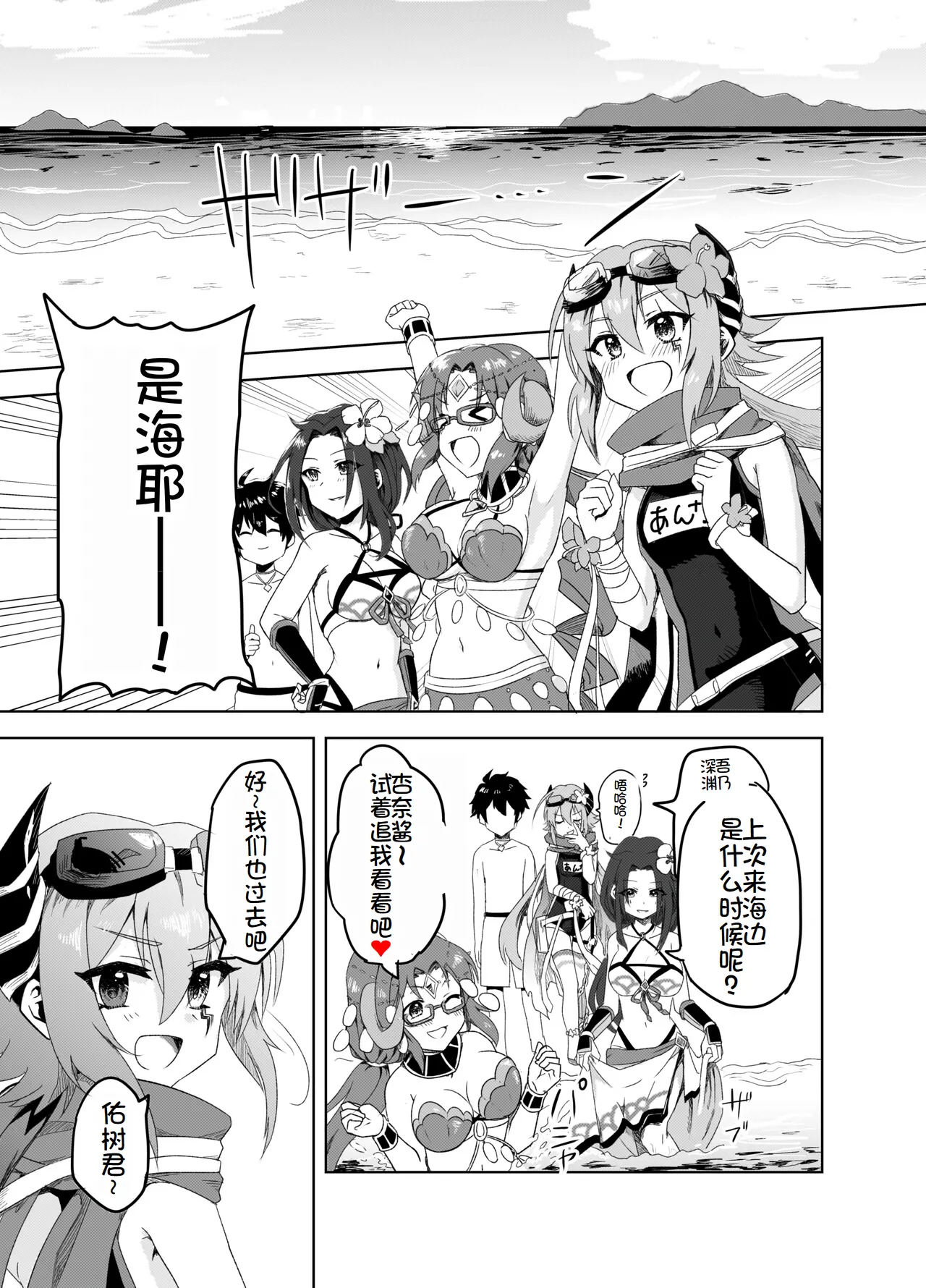 Natsu wa Yappari Atsui kara Okashiku Nacchatte mo Shikatanai desu ne - Page 5