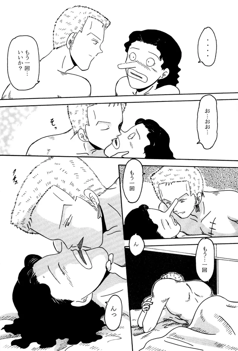 Gift in return page 9 featuring usopp one piece parody - males only yaoi hentai manga - read online free