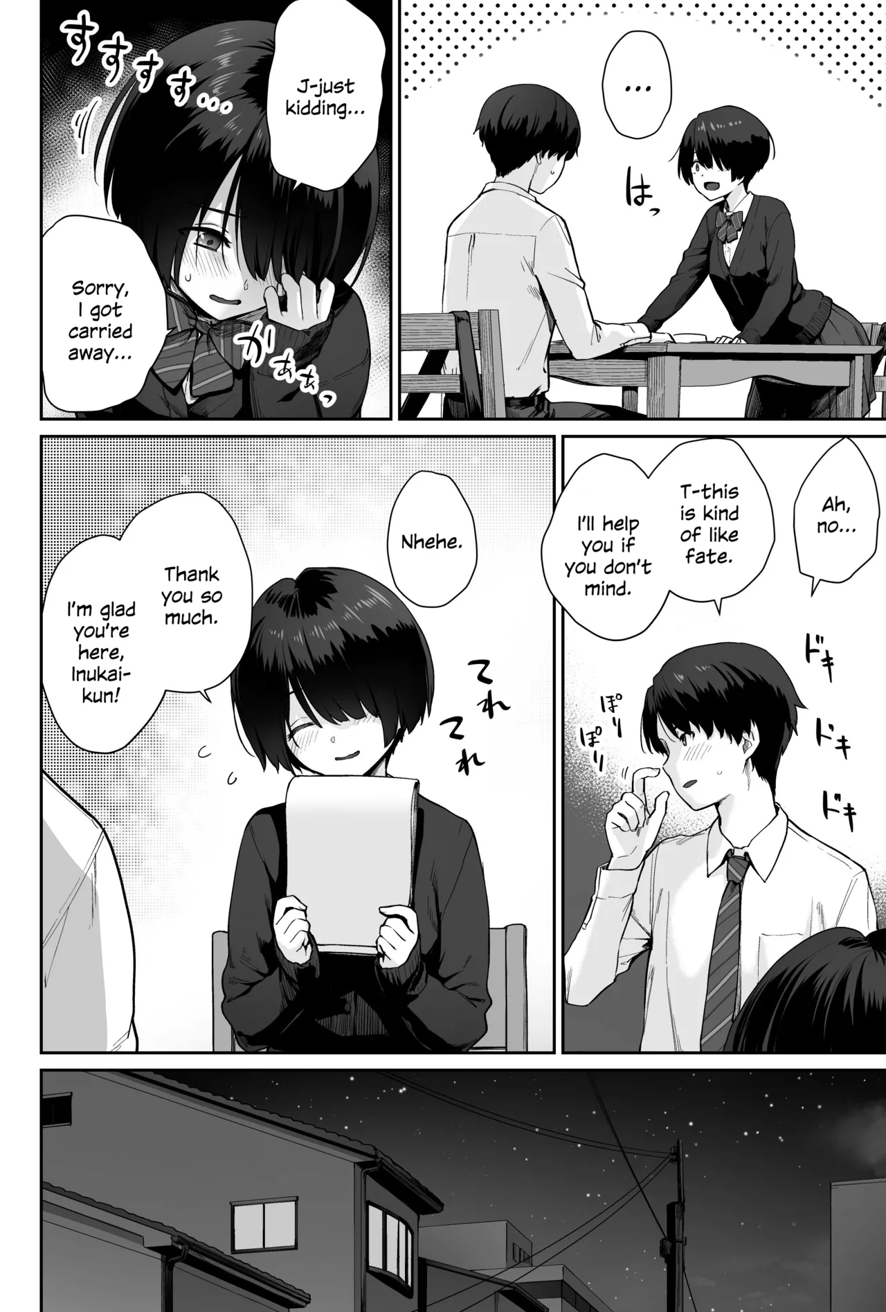 Sora no Hoshi wa Tada no Hikari - Page 12