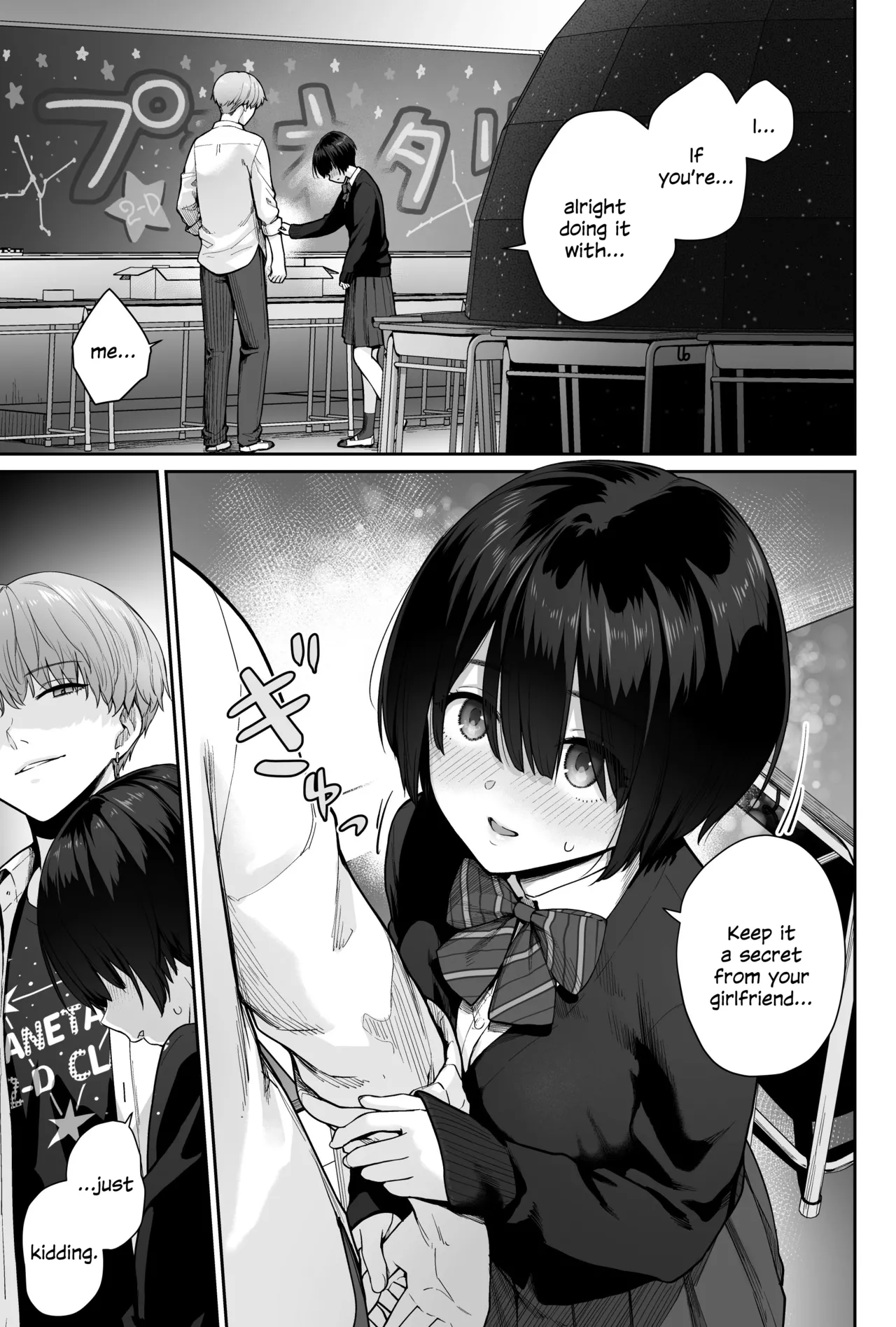 Sora no Hoshi wa Tada no Hikari page 67 original parody - kissing leg lock hentai manga - read online free
