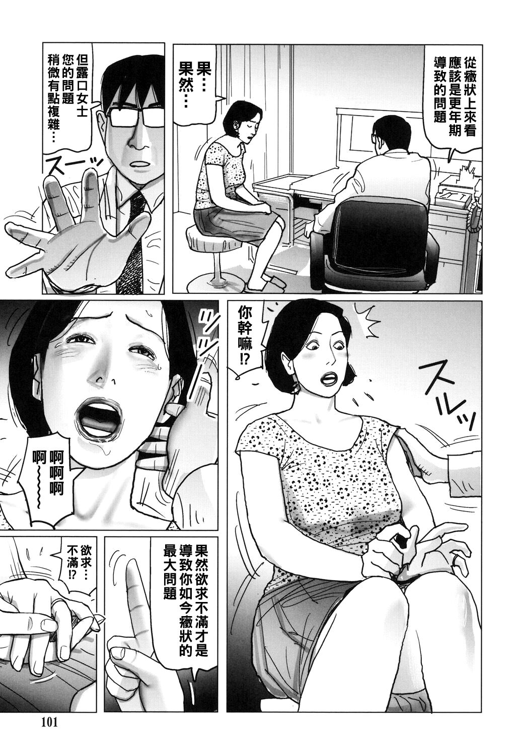 Kinjirareta Kazoku no Seikou page 101 - milf full censorship hentai manga - read online free