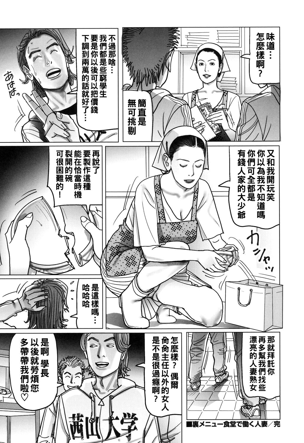 Kinjirareta Kazoku no Seikou page 178 - milf full censorship hentai manga - read online free