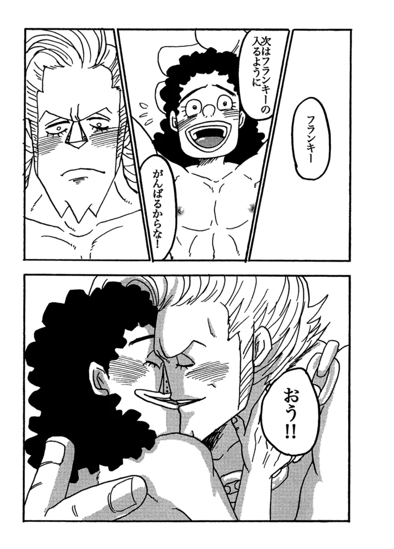 Tonari Beya no Aniki page 26 featuring franky one piece parody - tall man males only hentai manga - read online free