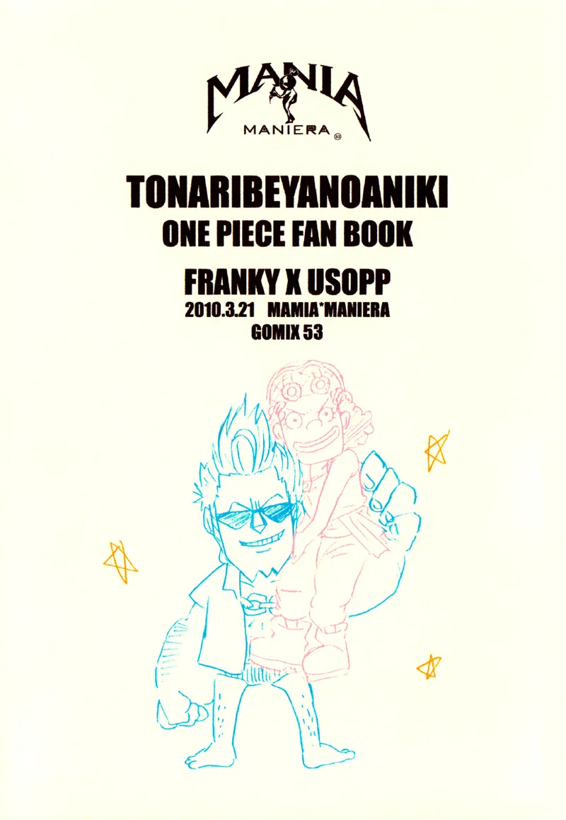 Tonari Beya no Aniki - Page 30