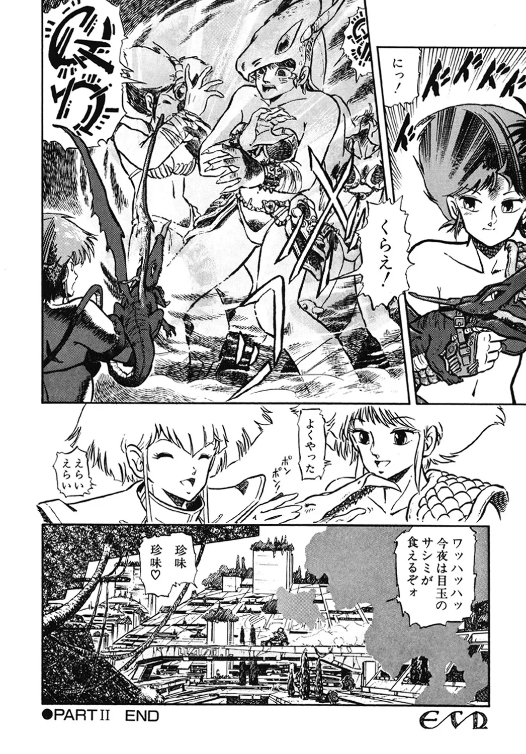 DRAGON BREEDER page 109 - tankoubon hentai manga - read online free