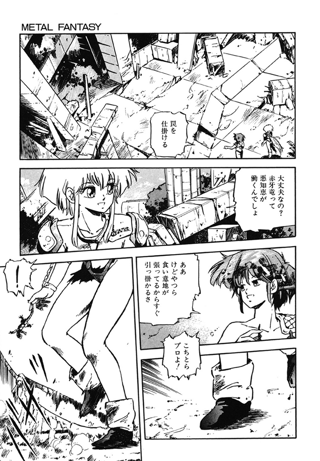 DRAGON BREEDER page 116 - tankoubon hentai manga - read online free