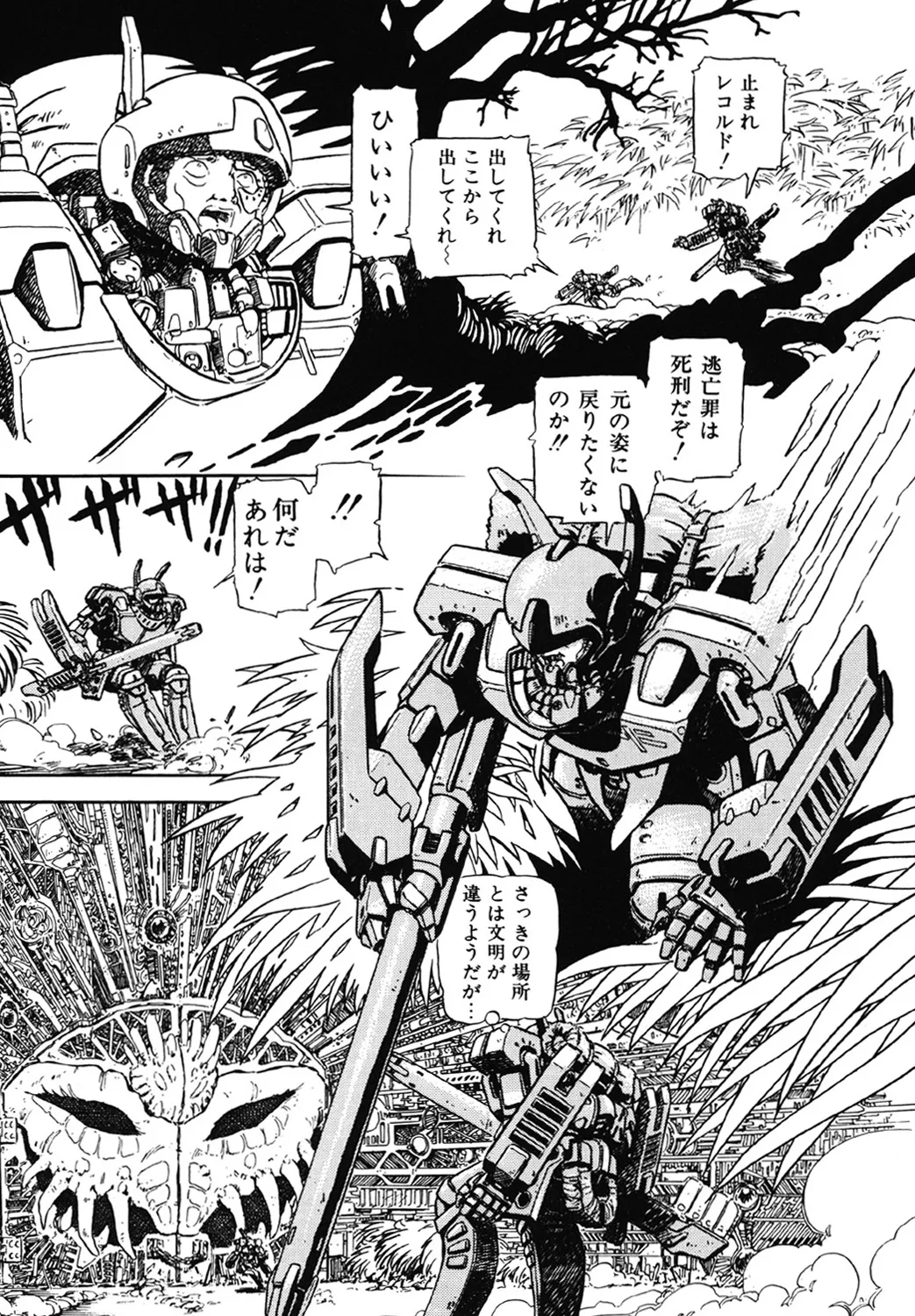 DRAGON BREEDER page 130 - tankoubon hentai manga - read online free