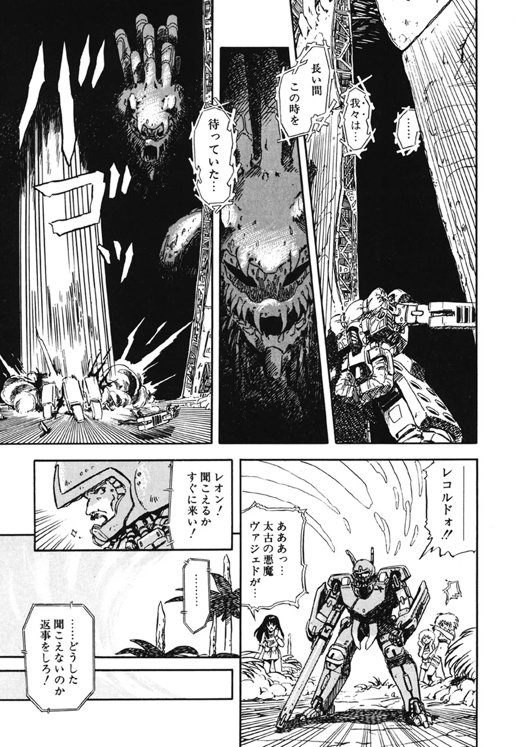 DRAGON BREEDER page 132 - tankoubon hentai manga - read online free