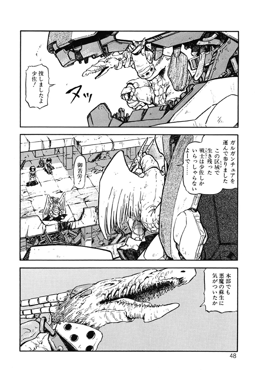 DRAGON BREEDER page 49 - tankoubon hentai manga - read online free