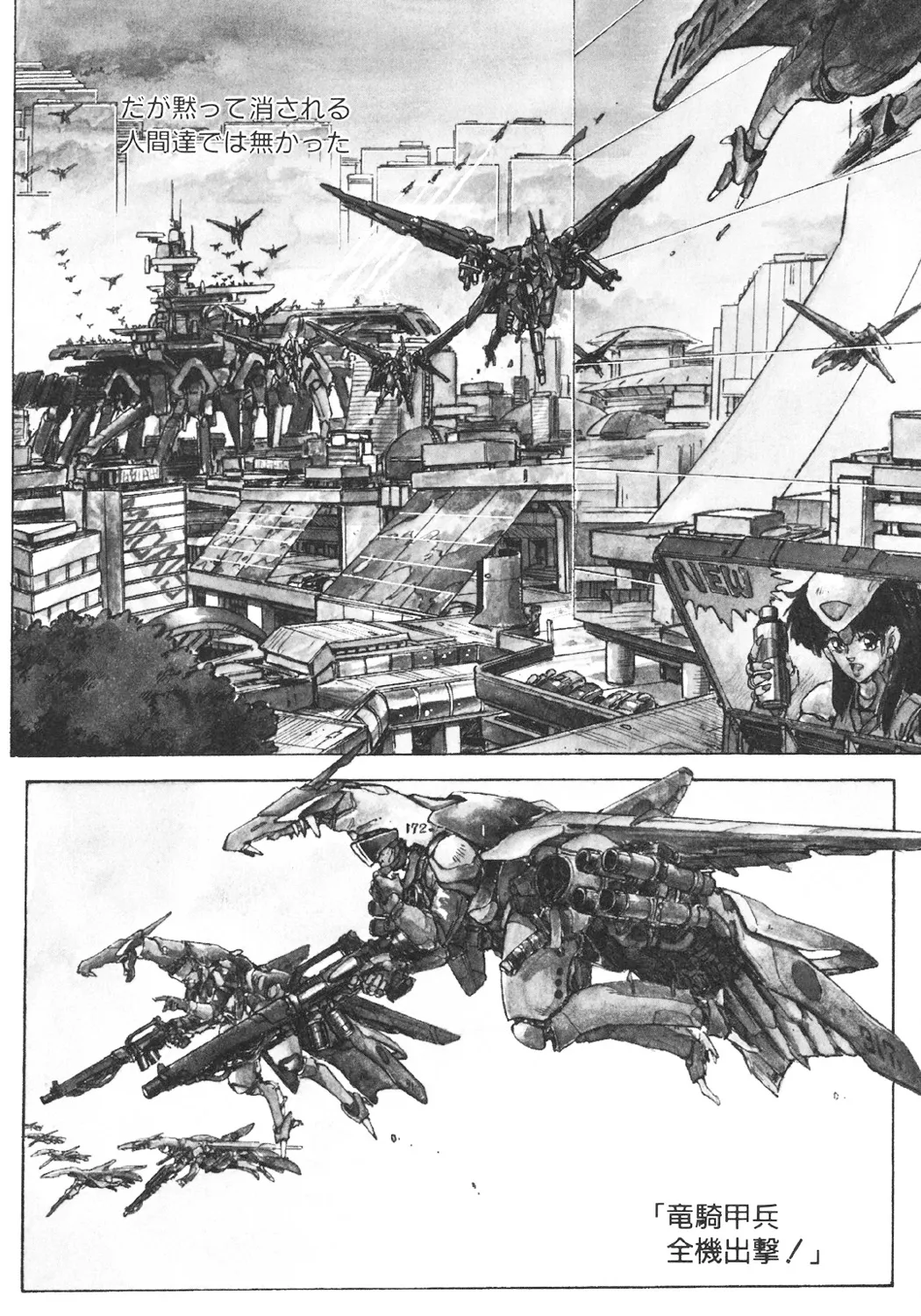 DRAGON BREEDER page 65 - tankoubon hentai manga - read online free