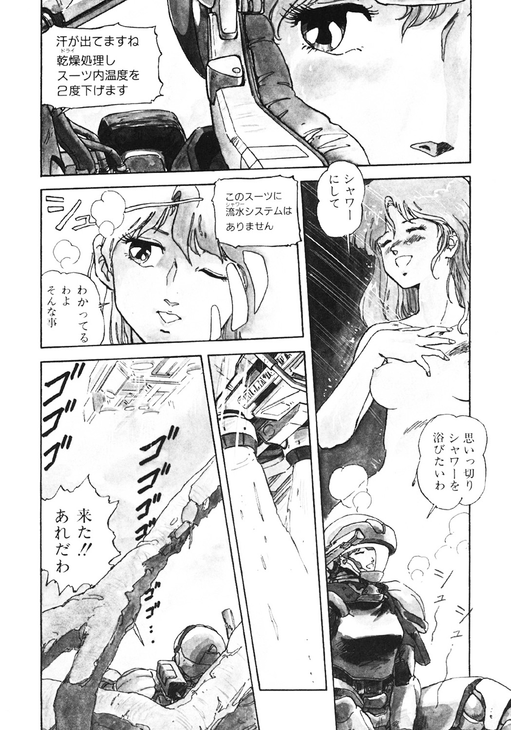 DRAGON BREEDER page 79 - tankoubon hentai manga - read online free