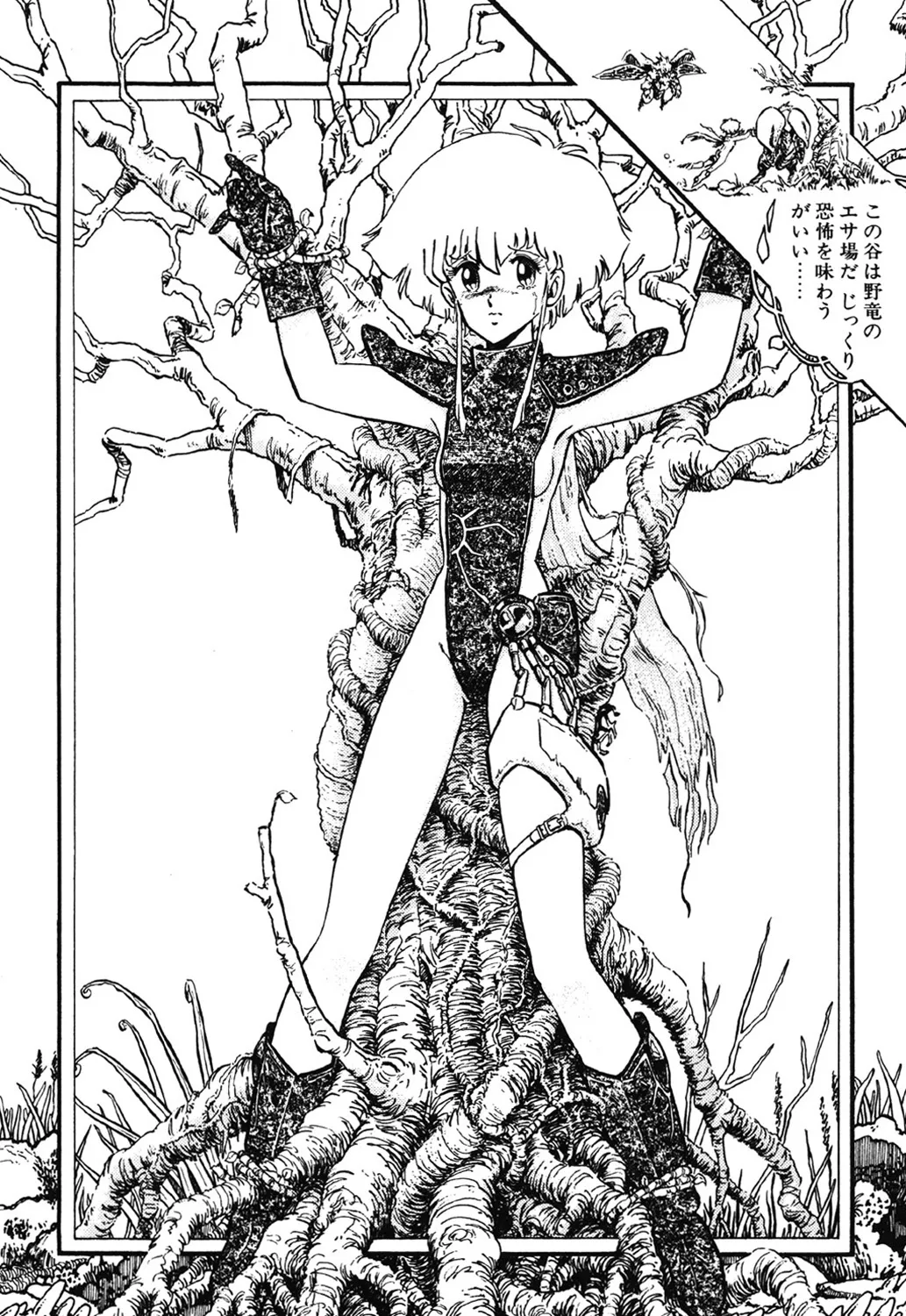 DRAGON BREEDER page 93 - tankoubon hentai manga - read online free