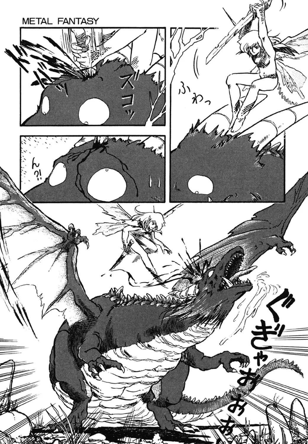 DRAGON BREEDER page 96 - tankoubon hentai manga - read online free
