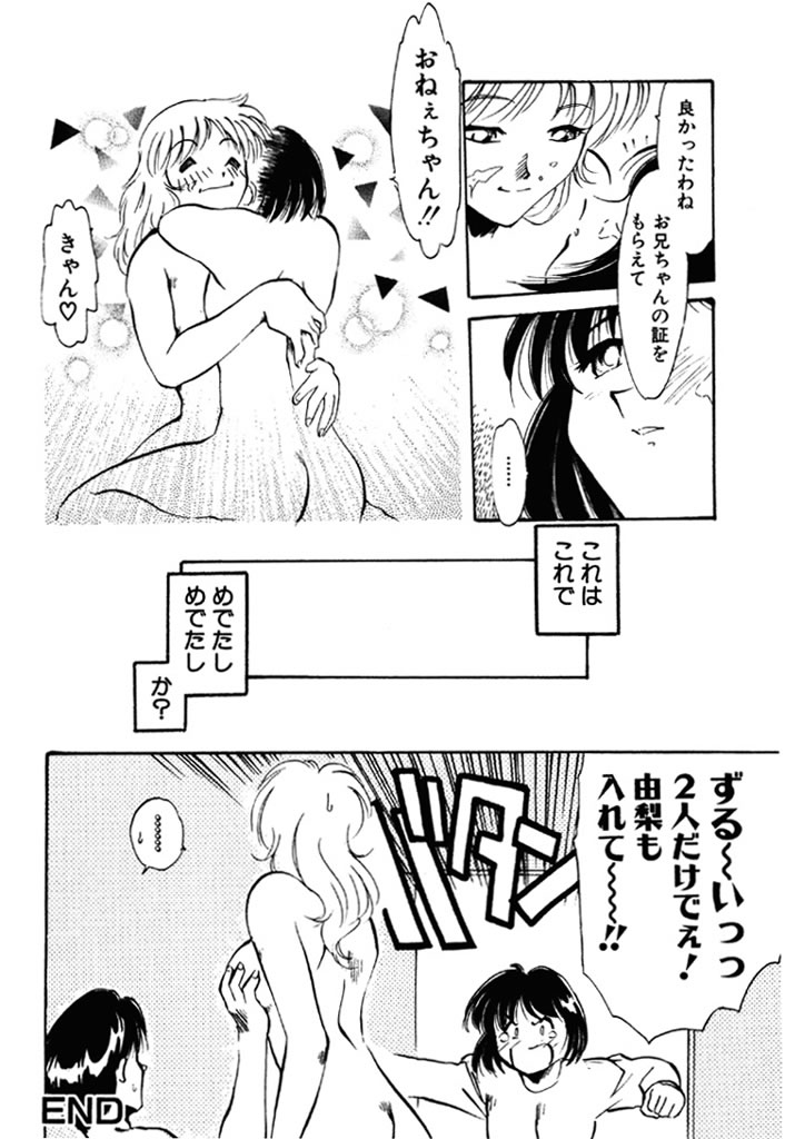 Forbidden Joy page 113 - milf full censorship hentai manga - read online free
