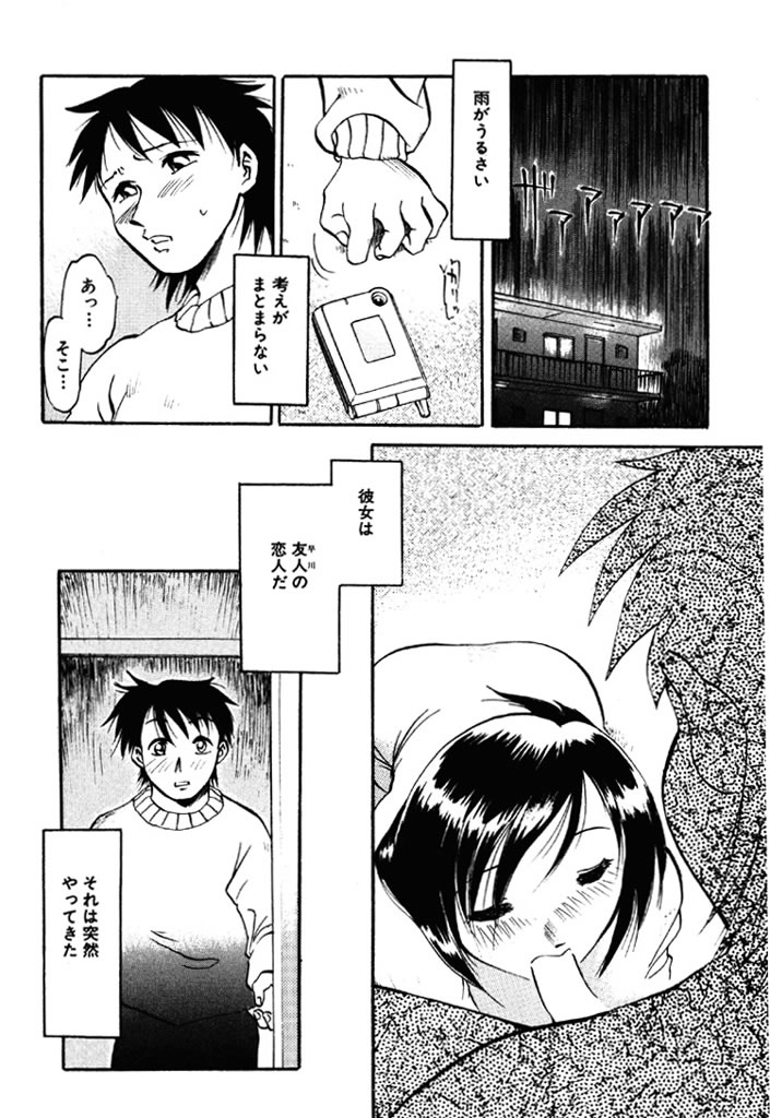 Forbidden Joy page 115 - milf full censorship hentai manga - read online free