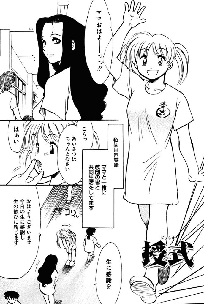 Forbidden Joy page 164 - milf full censorship hentai manga - read online free