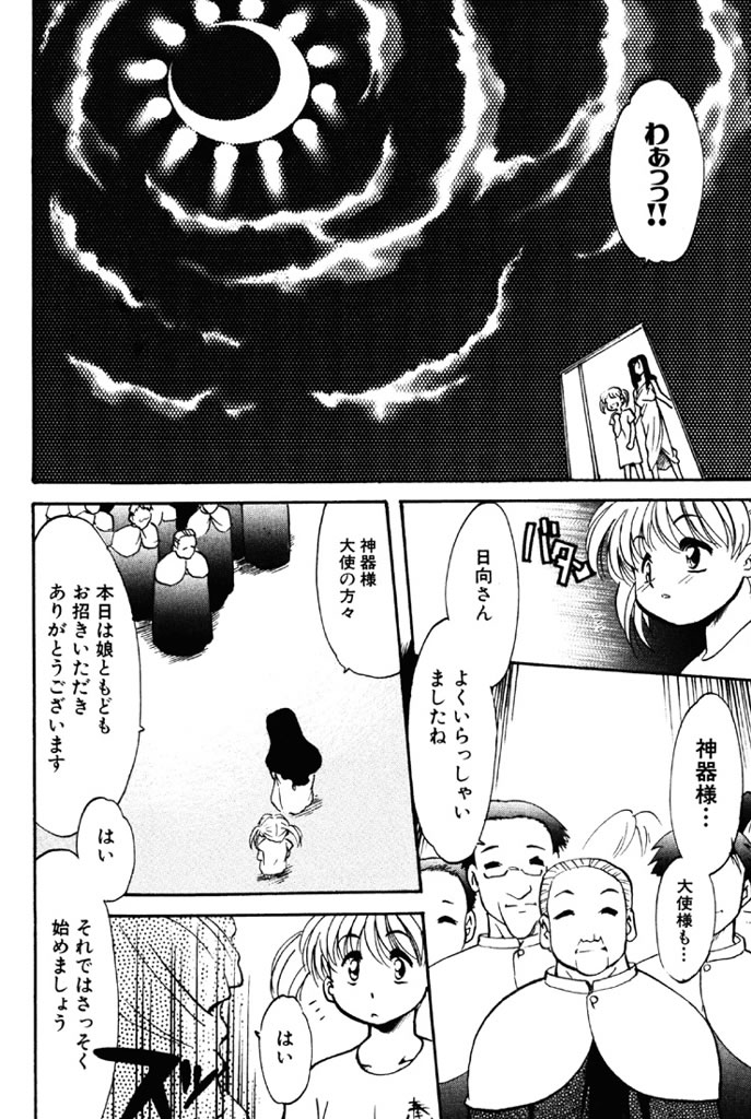 Forbidden Joy page 167 - milf full censorship hentai manga - read online free