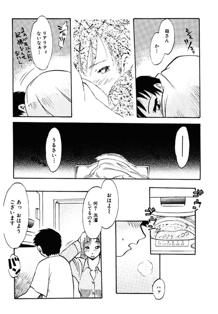 Forbidden Joy page 21 - milf full censorship hentai manga - read online free