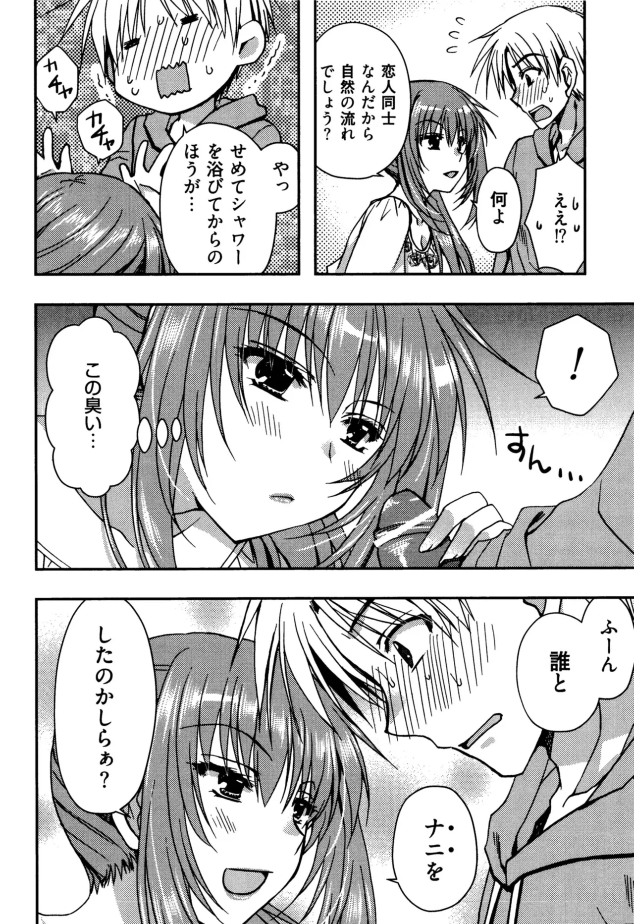 Enkouchuu ! page 104 - story arc schoolgirl uniform hentai manga - read online free