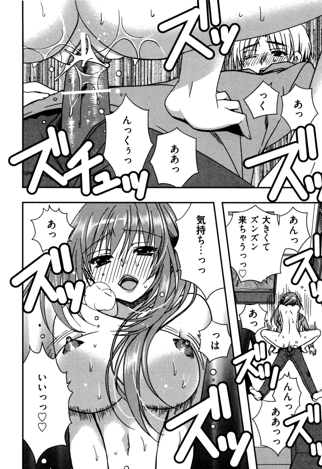 Enkouchuu ! page 110 - story arc schoolgirl uniform hentai manga - read online free