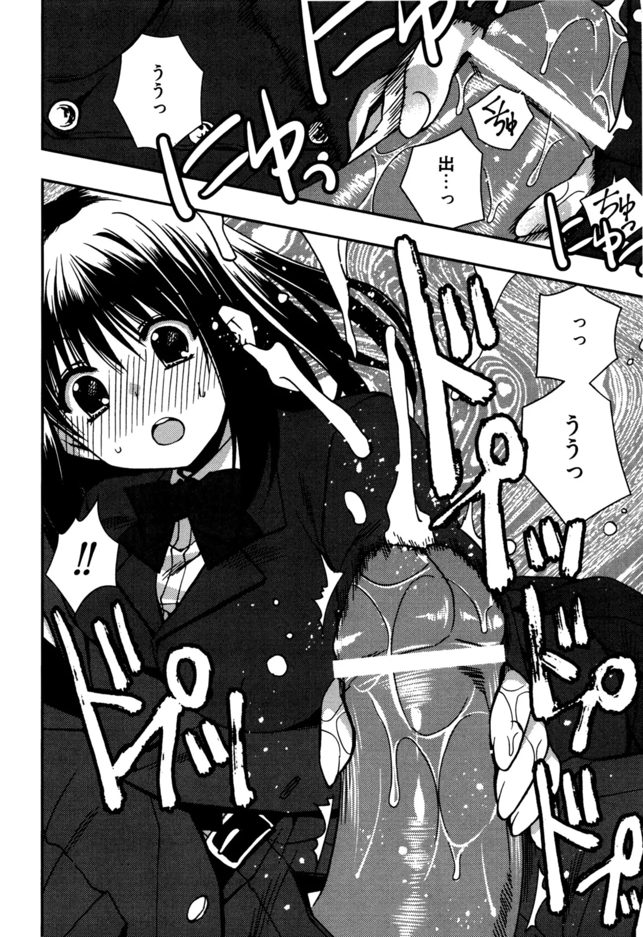 Enkouchuu ! page 132 - story arc schoolgirl uniform hentai manga - read online free