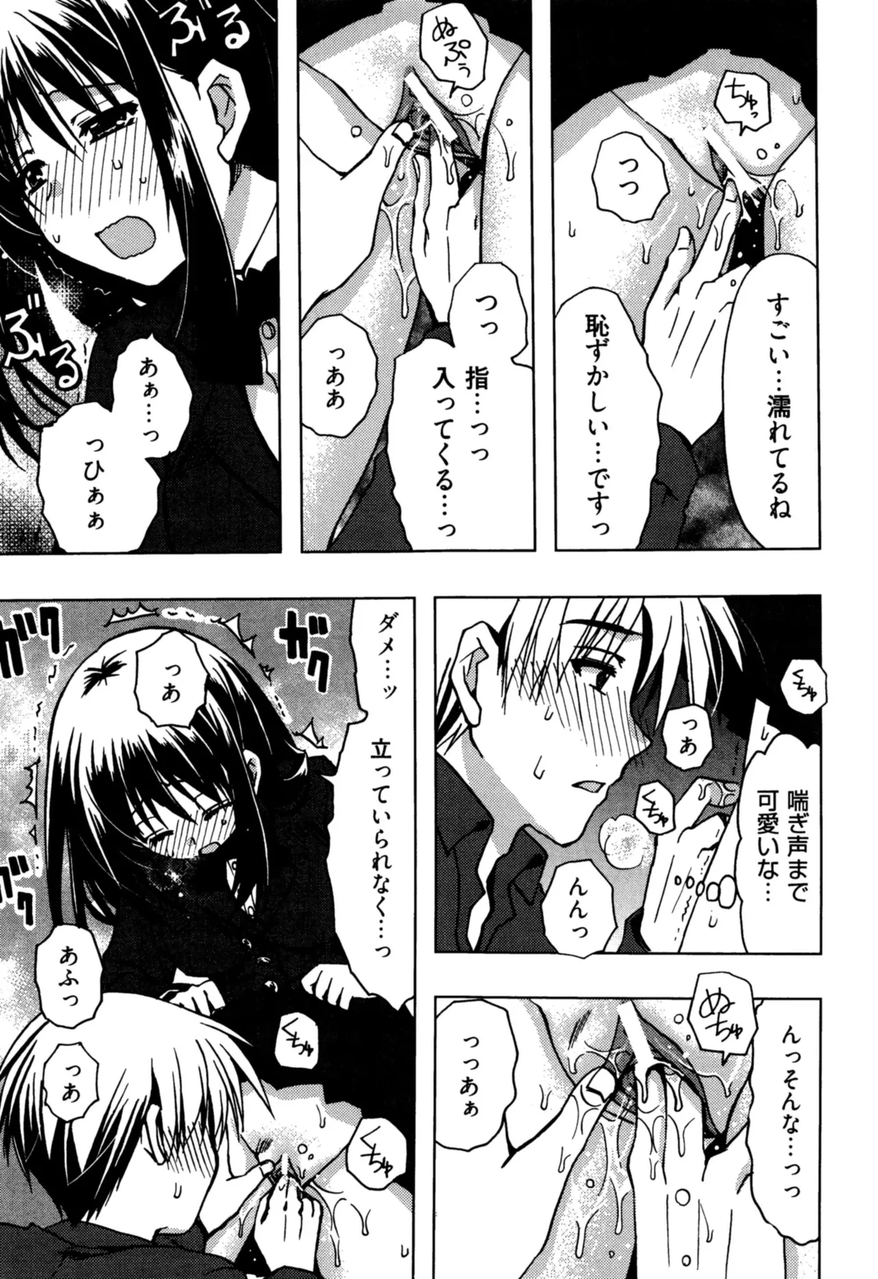 Enkouchuu ! - Page 15