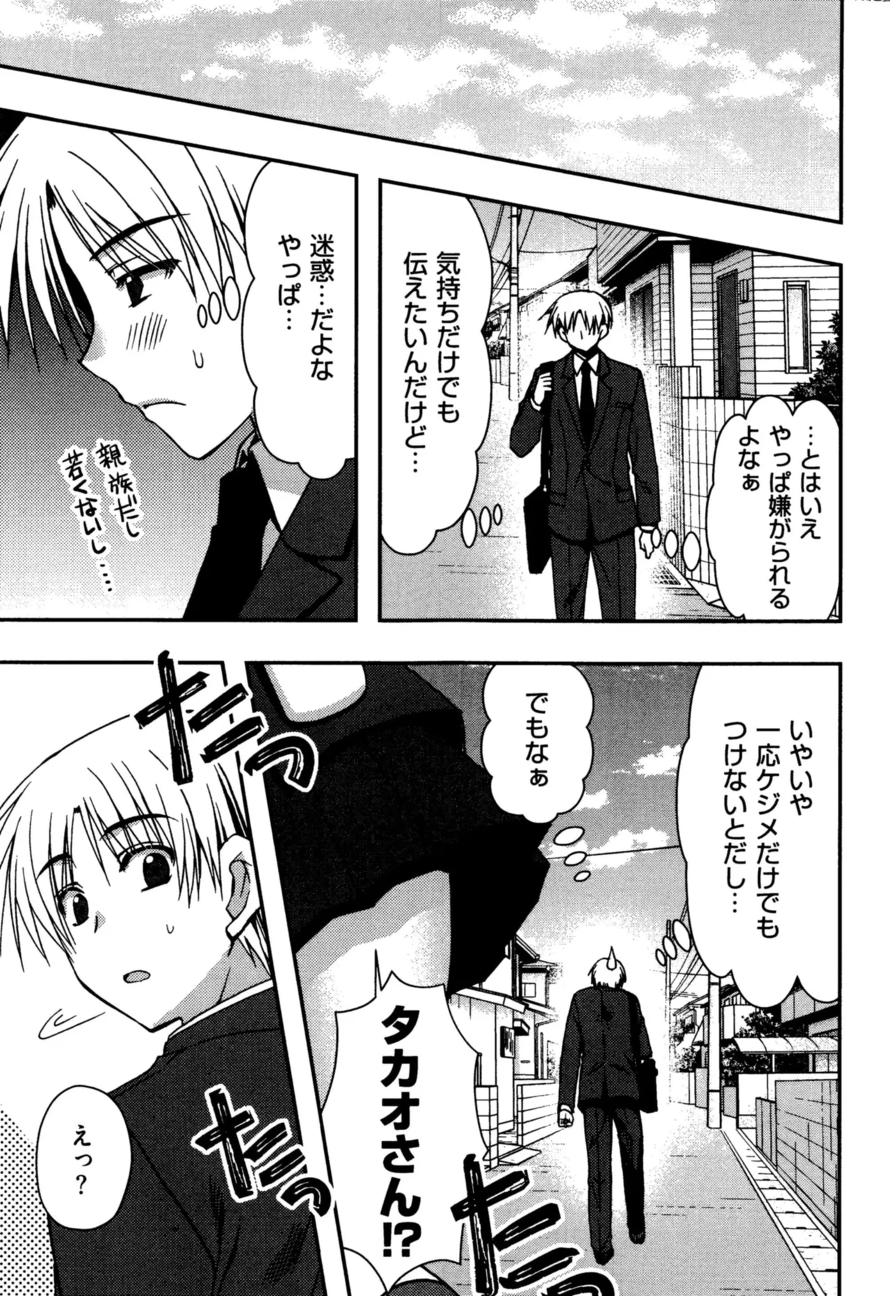 Enkouchuu ! page 155 - story arc schoolgirl uniform hentai manga - read online free