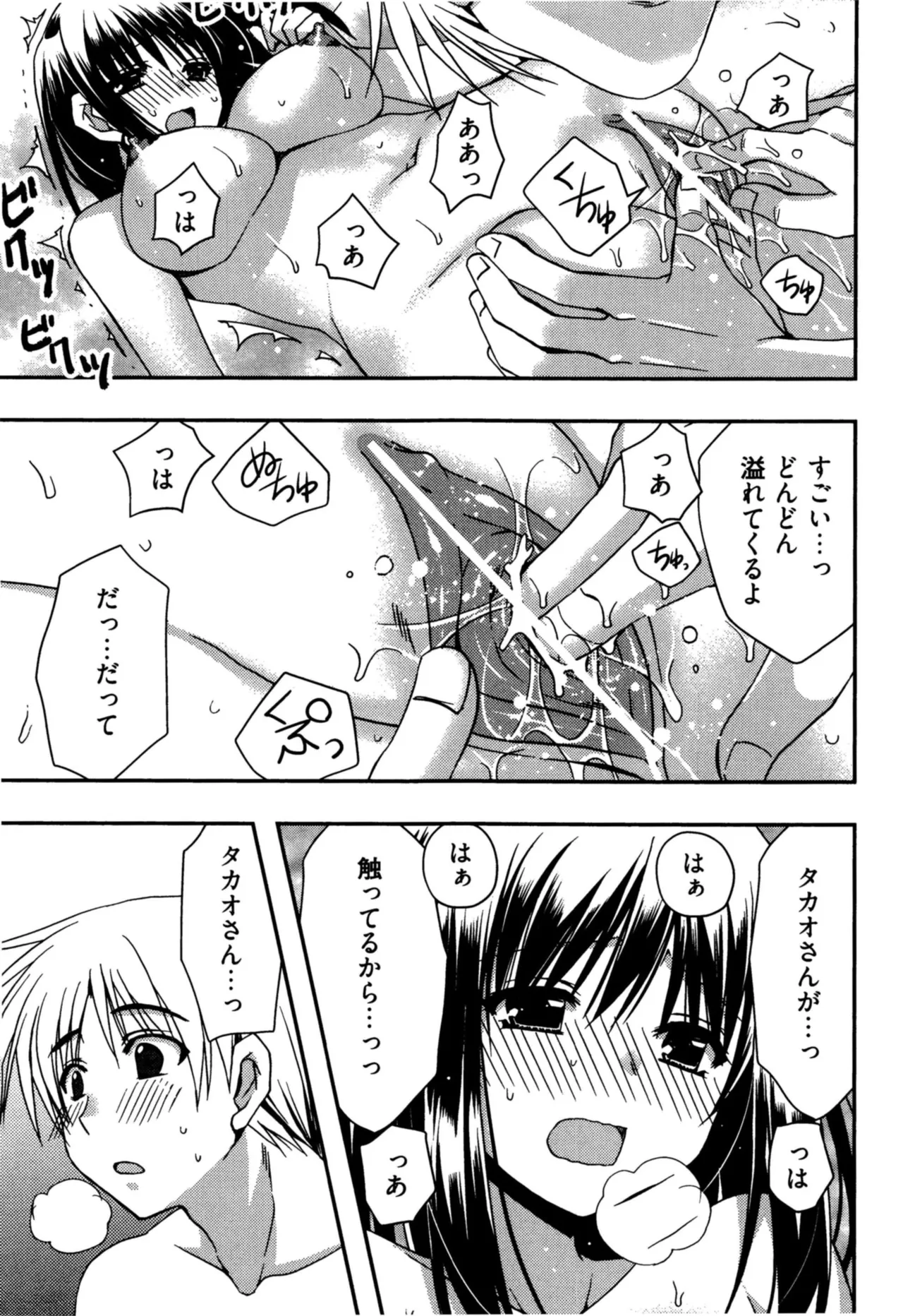 Enkouchuu ! page 169 - story arc schoolgirl uniform hentai manga - read online free