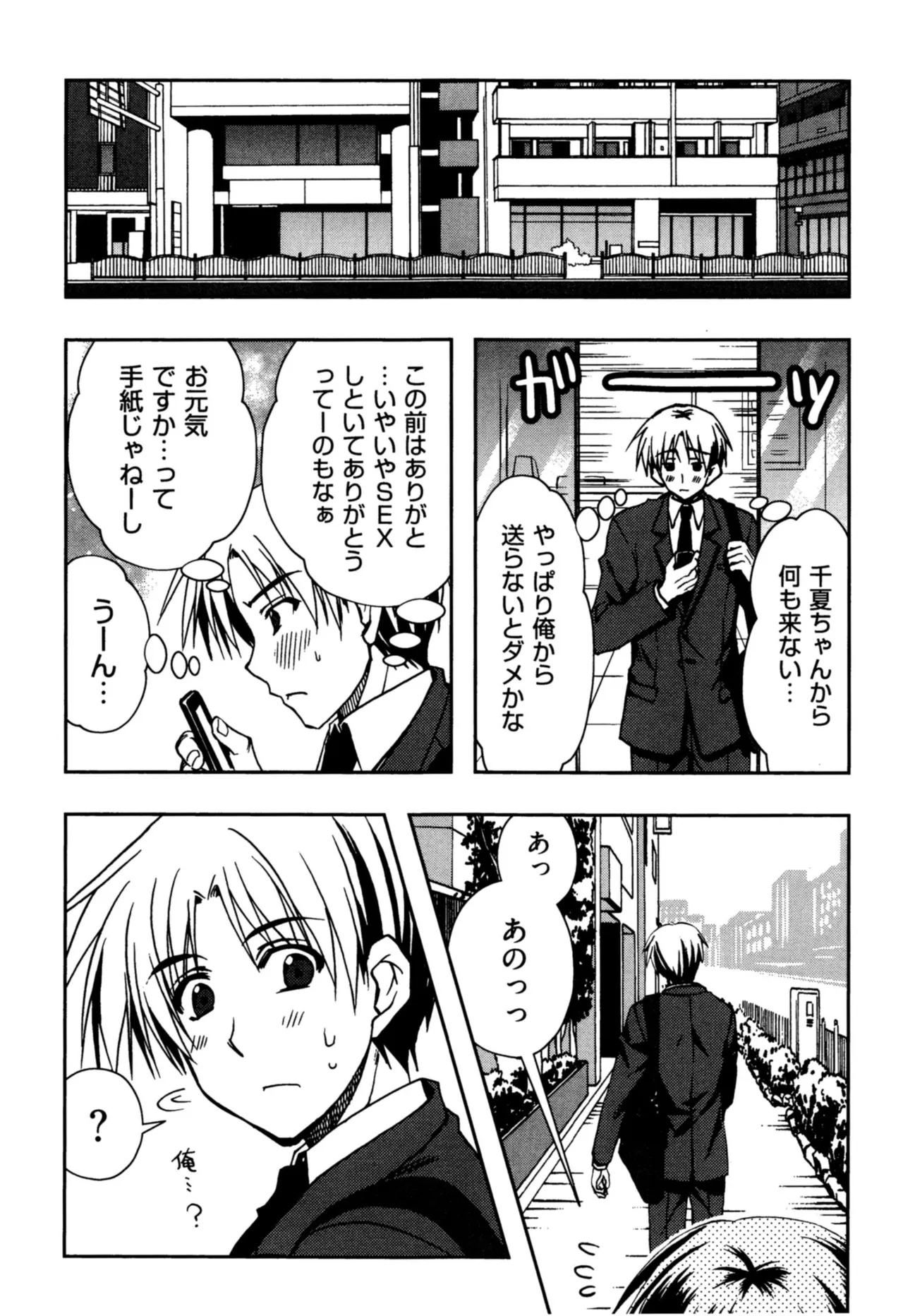 Enkouchuu ! page 31 - story arc schoolgirl uniform hentai manga - read online free