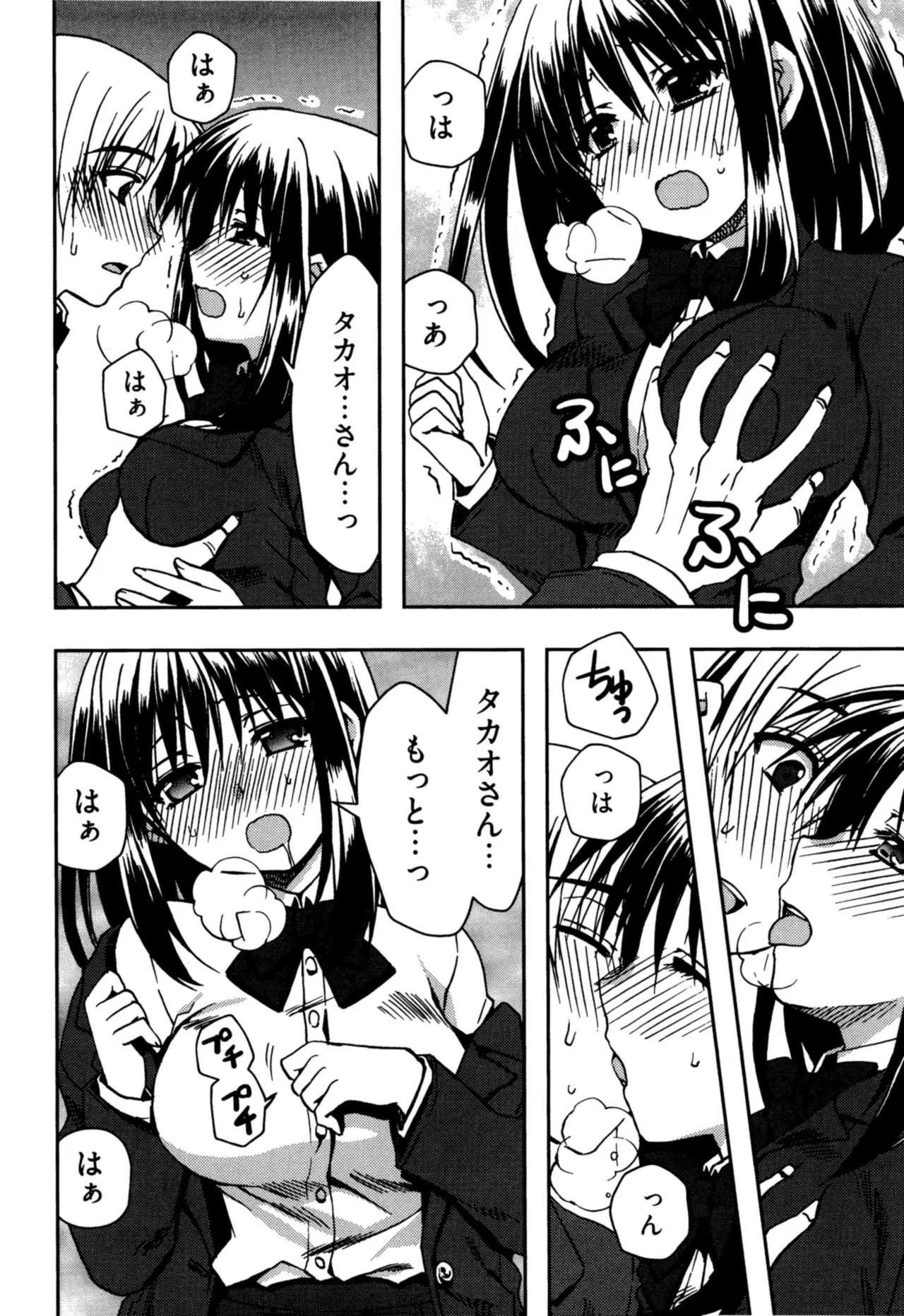 Enkouchuu ! page 40 - story arc schoolgirl uniform hentai manga - read online free