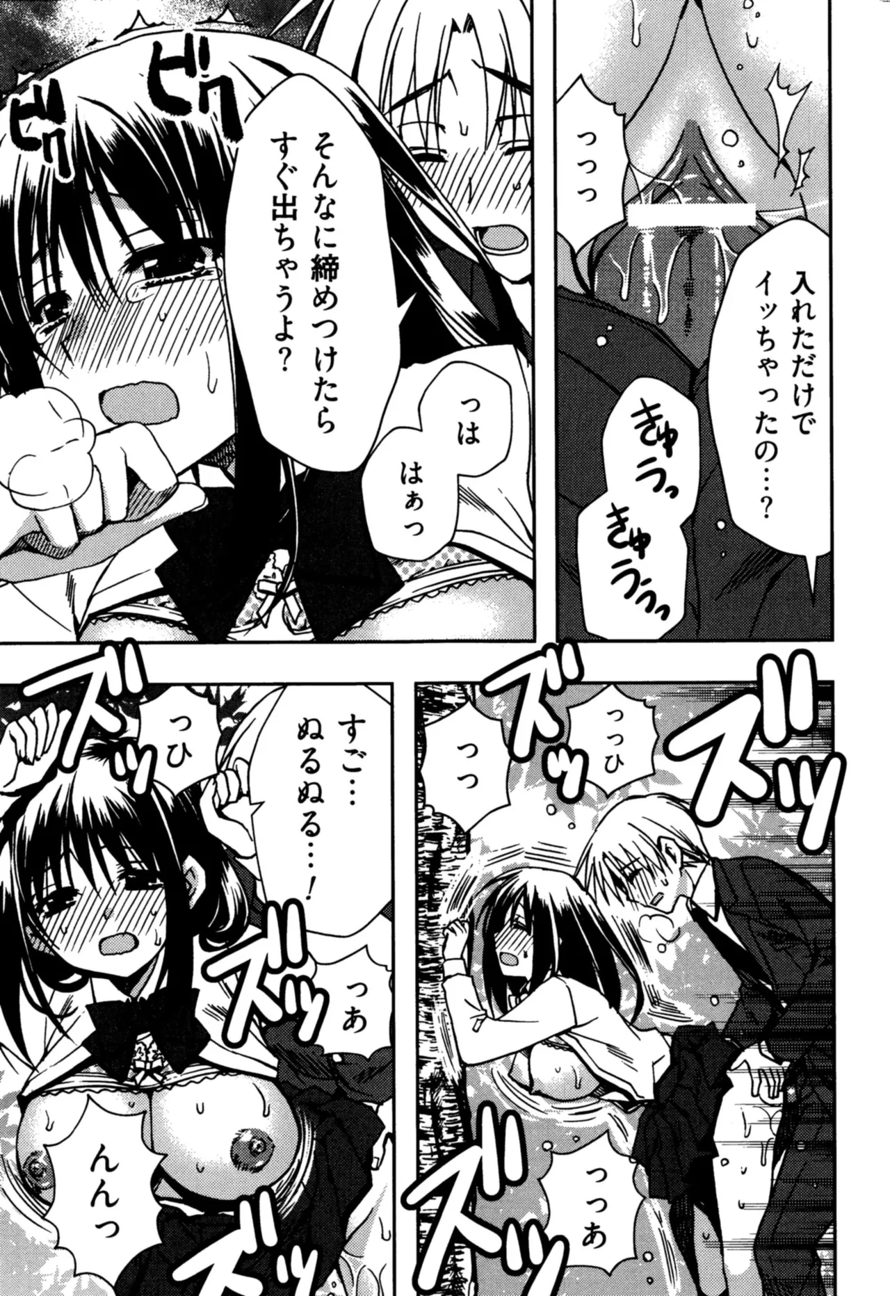 Enkouchuu ! page 47 - story arc schoolgirl uniform hentai manga - read online free