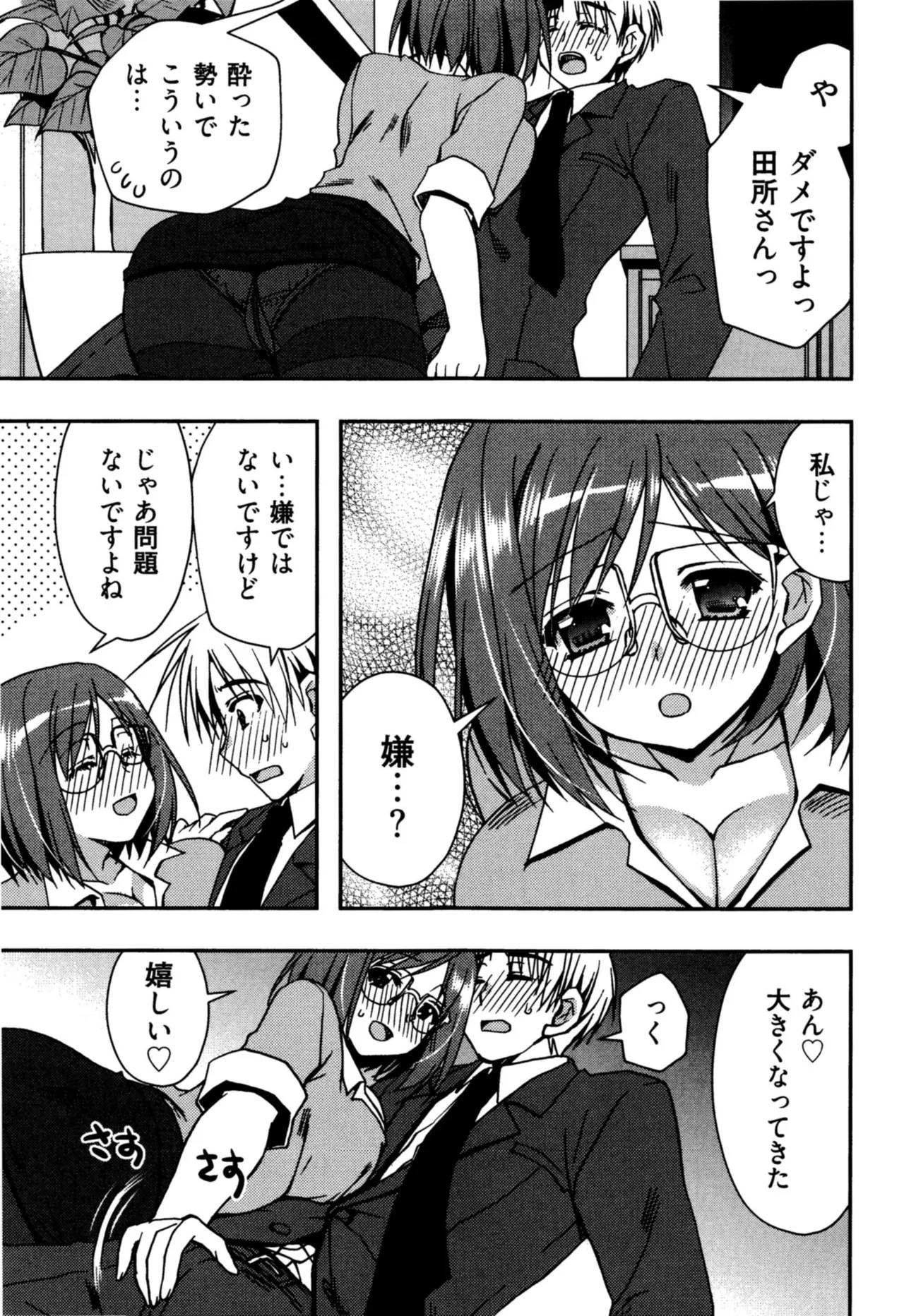 Enkouchuu ! page 59 - story arc schoolgirl uniform hentai manga - read online free