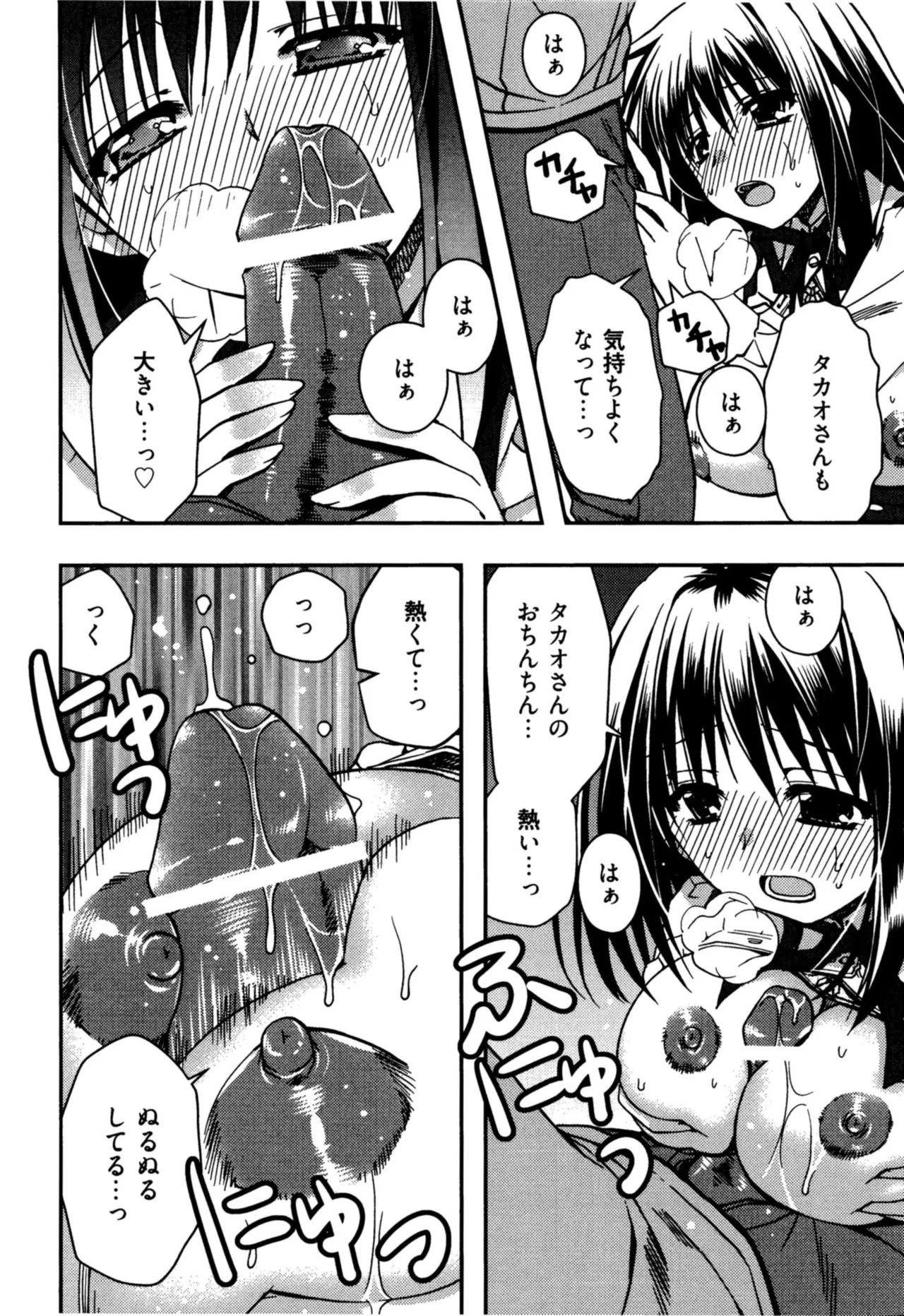 Enkouchuu ! page 90 - story arc schoolgirl uniform hentai manga - read online free