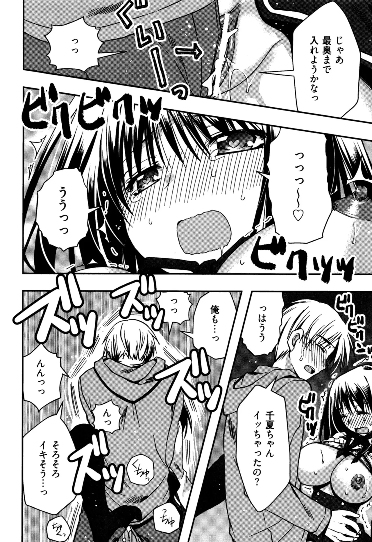Enkouchuu ! page 94 - story arc schoolgirl uniform hentai manga - read online free