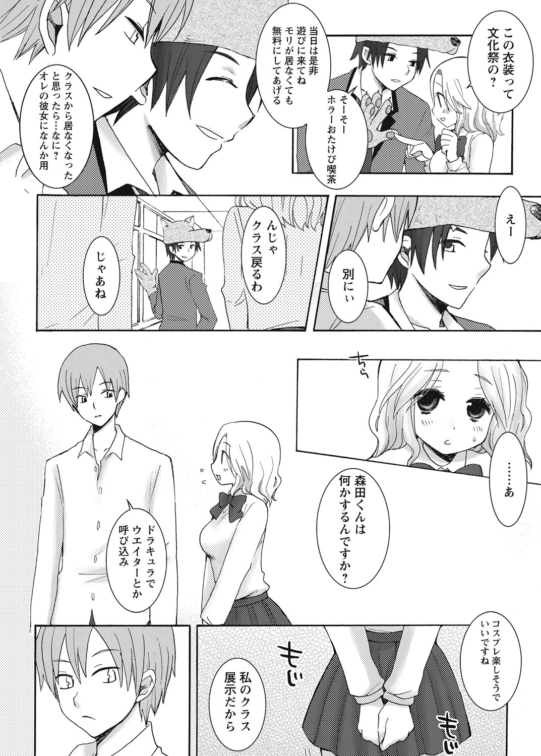 After School Porn - Page 104