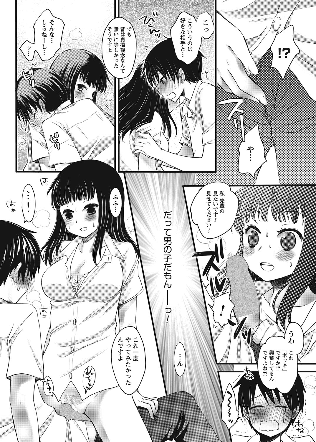 After School Porn - Page 59