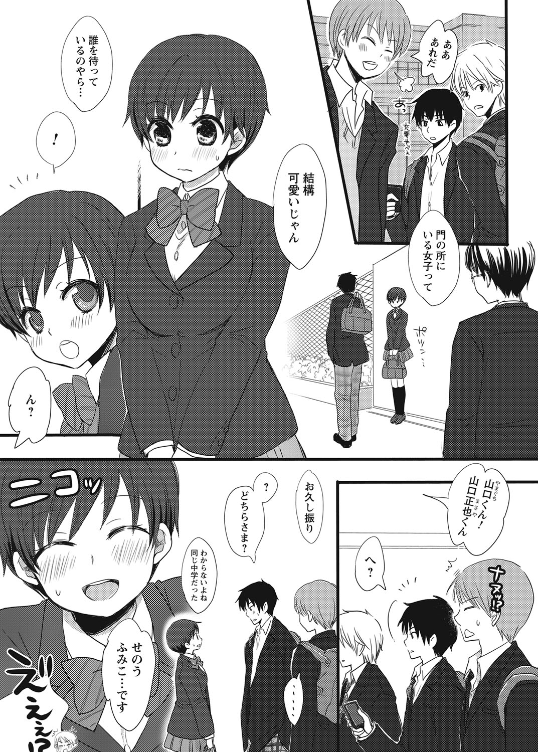 After School Porn - Page 70