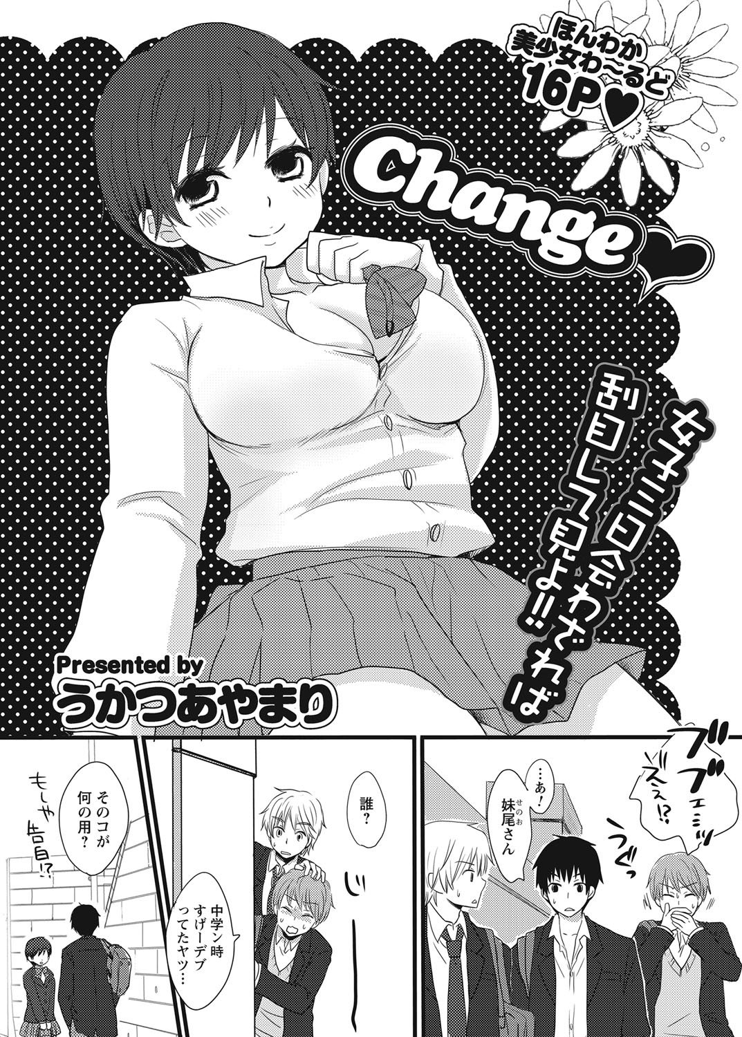 After School Porn - Page 71