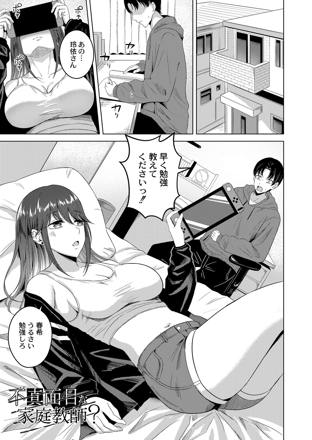 Shitataru Kimi page 100 - big breasts tankoubon hentai manga - read online free