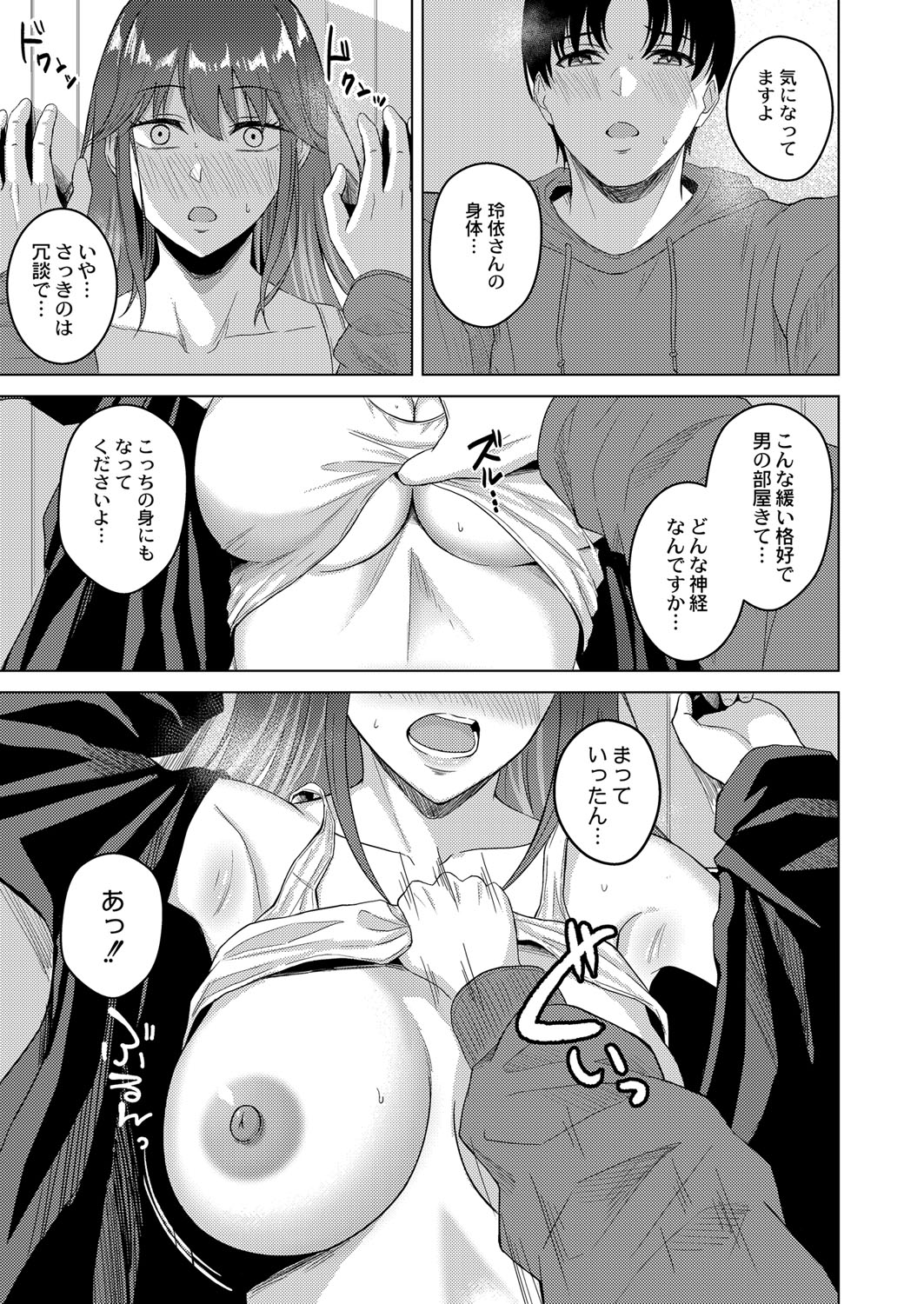 Shitataru Kimi page 106 - big breasts tankoubon hentai manga - read online free