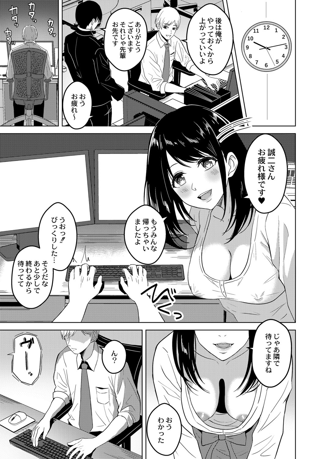 Shitataru Kimi page 136 - big breasts tankoubon hentai manga - read online free