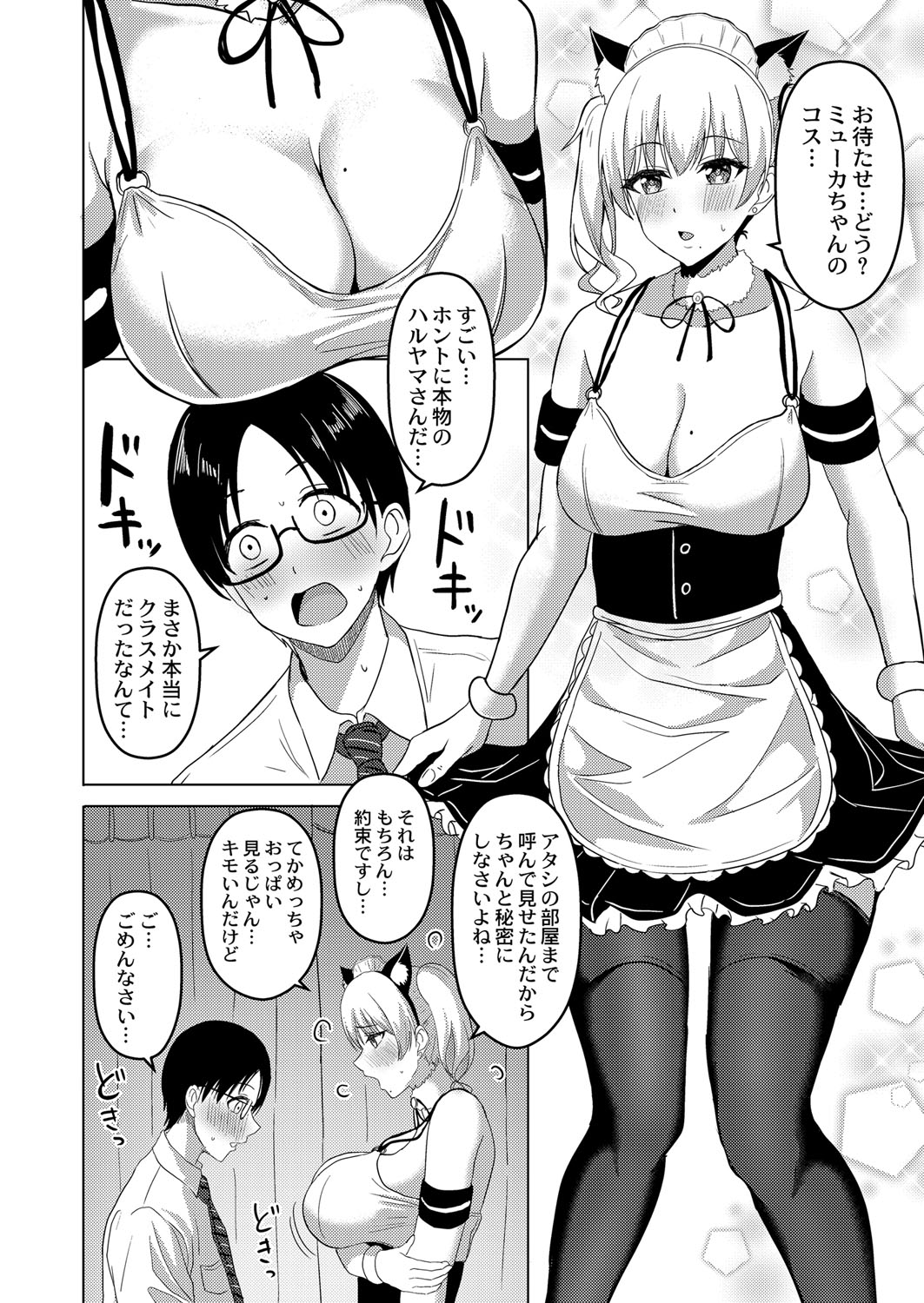 Shitataru Kimi page 149 - big breasts tankoubon hentai manga - read online free