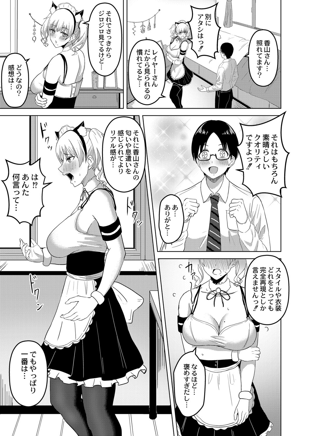 Shitataru Kimi page 150 - big breasts tankoubon hentai manga - read online free