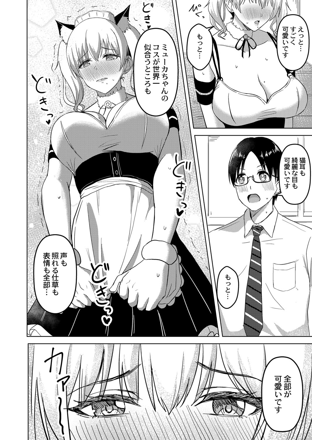 Shitataru Kimi page 153 - big breasts tankoubon hentai manga - read online free