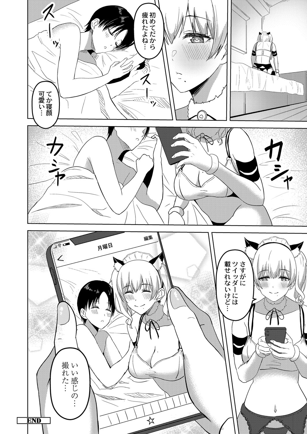 Shitataru Kimi - Page 169