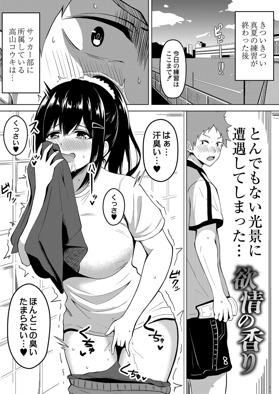 Shitataru Kimi - Page 170