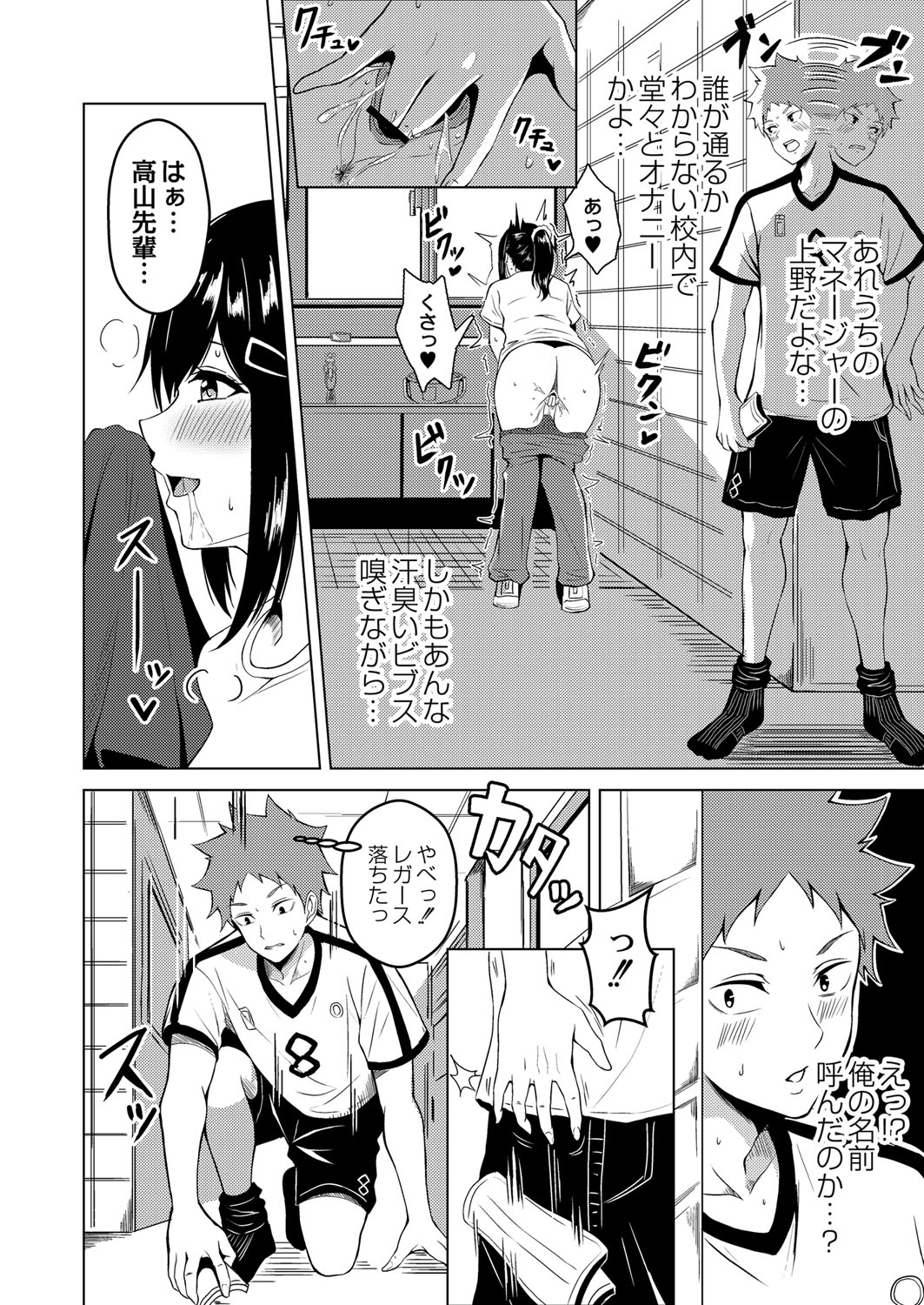 Shitataru Kimi - Page 171