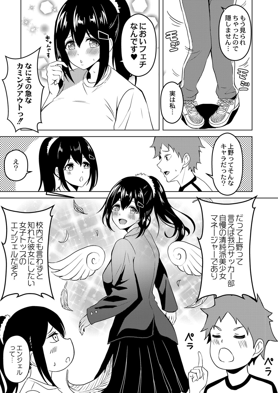 Shitataru Kimi - Page 174